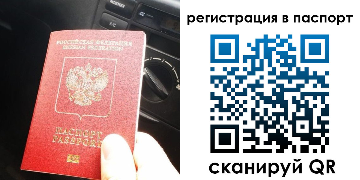 временная регистрация поиск в Унече